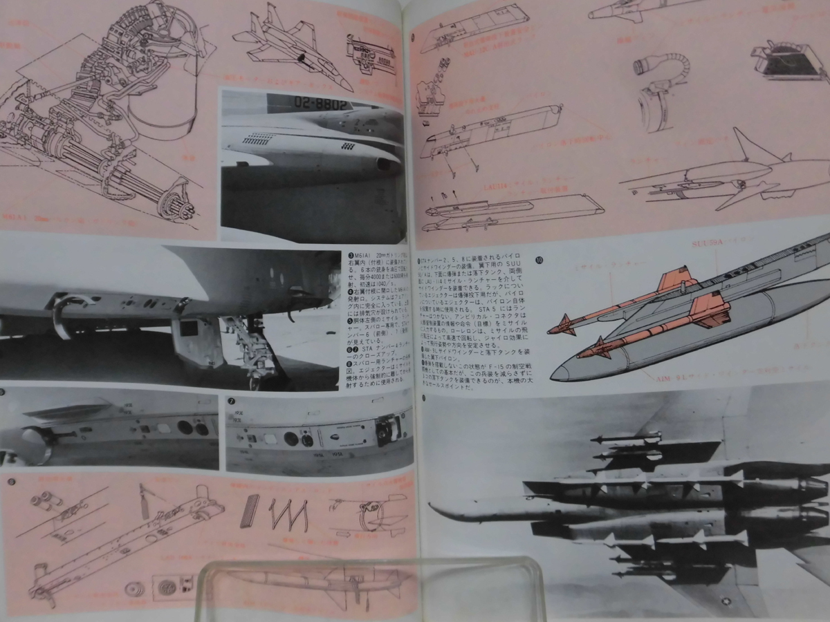 丸メカニック 第42号 マクドネル・ダグラス F-15 イーグル 世界軍用機解剖シリーズ 1983年9月発行[1]A4558_画像3