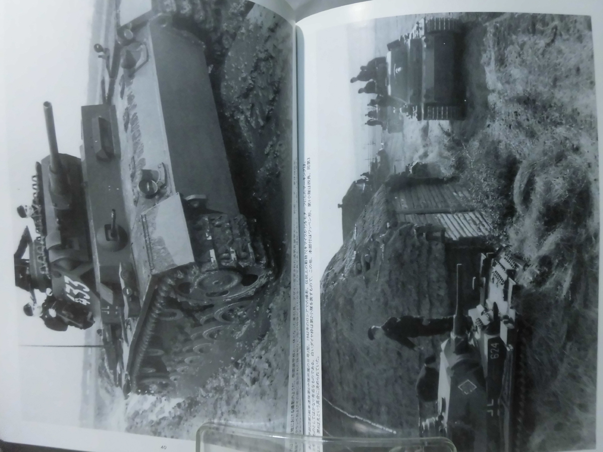 グランドパワー No.002 1994年7月号 特集 第2次大戦のドイツⅢ号戦車[1]A4820_画像2