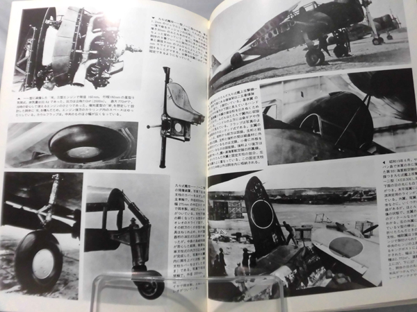 世界の傑作機 旧版 No.74 中島 九七式艦上攻撃機 1976年6月発行[1]A4624_画像3