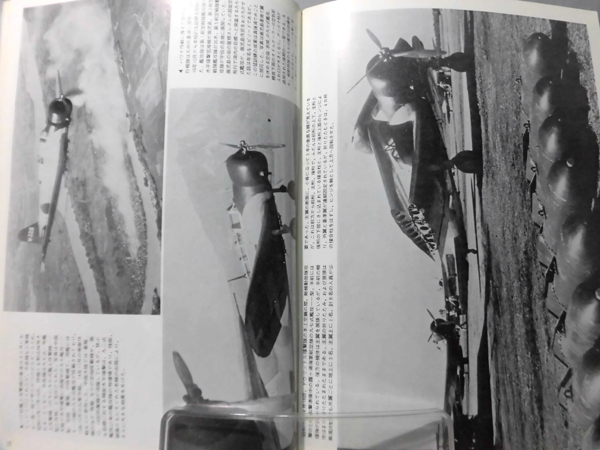 世界の傑作機 旧版 No.74 中島 九七式艦上攻撃機 1976年6月発行[1]A4624_画像2