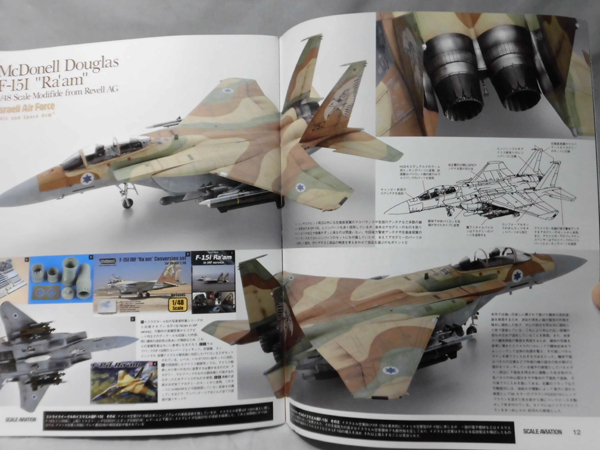 スケールアヴィエーション Vol.085 2012年5月号 特集 イスラエル航空宇宙軍[1]A4761の画像3