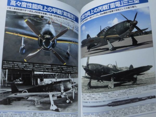  history group image series futoshi flat . war special vol.10 decision version decision war . vessel Gakken 2011 year issue [1]D1074