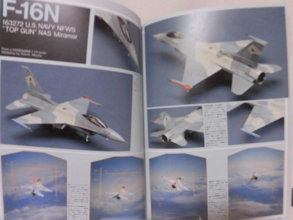 月刊モデルグラフィックス9月号別冊 F-16ファイティング・ファルコン アビエーショングラフィックス2[1]B2037の画像5