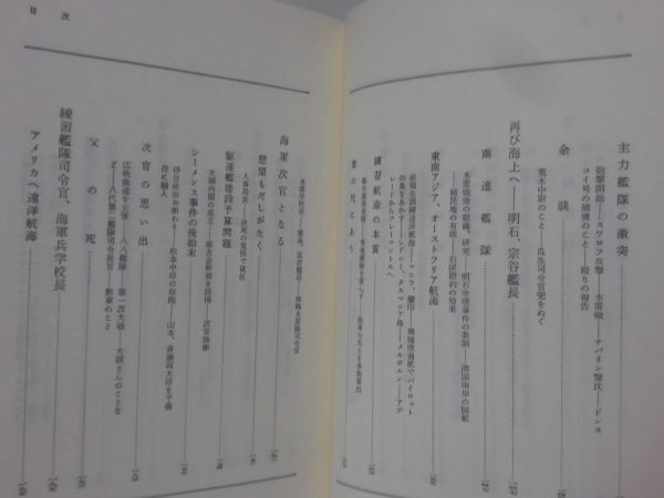 [P] Suzuki . Taro autobiography Suzuki one compilation hour . communication company Showa era 60 year issue new equipment second .[1]C0957