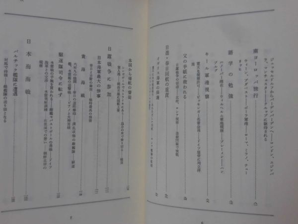 [P] Suzuki . Taro autobiography Suzuki one compilation hour . communication company Showa era 60 year issue new equipment second .[1]C0957