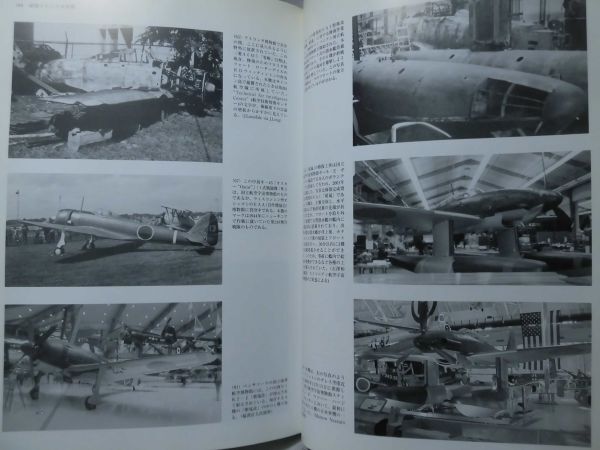 破壊された日本軍機―TAIU(米航空技術情報部隊)の記録・写真集[2]D1091_画像9