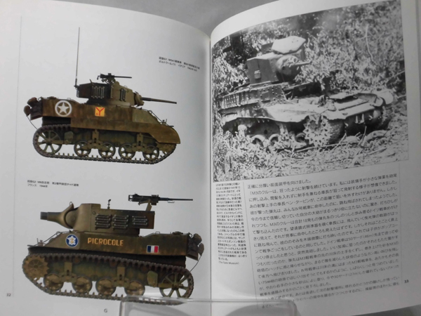 世界の戦車イラストレイテッド23 M3 & M5スチュアート軽戦車 1940‐1945 大日本絵画 2003年発行[1]D1106_画像5