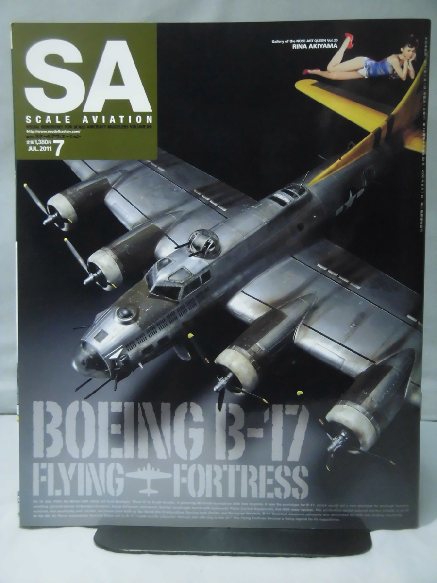 スケールアヴィエーション Vol.080 2011年7月号 特集 BOEING B-17 FLYING FORTRESS ボーイングB-17[1]A4727_画像1