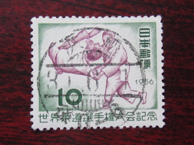 □S31 柔道 浜松31.6.1 翌月   使用済み切手満月印                                  の画像1