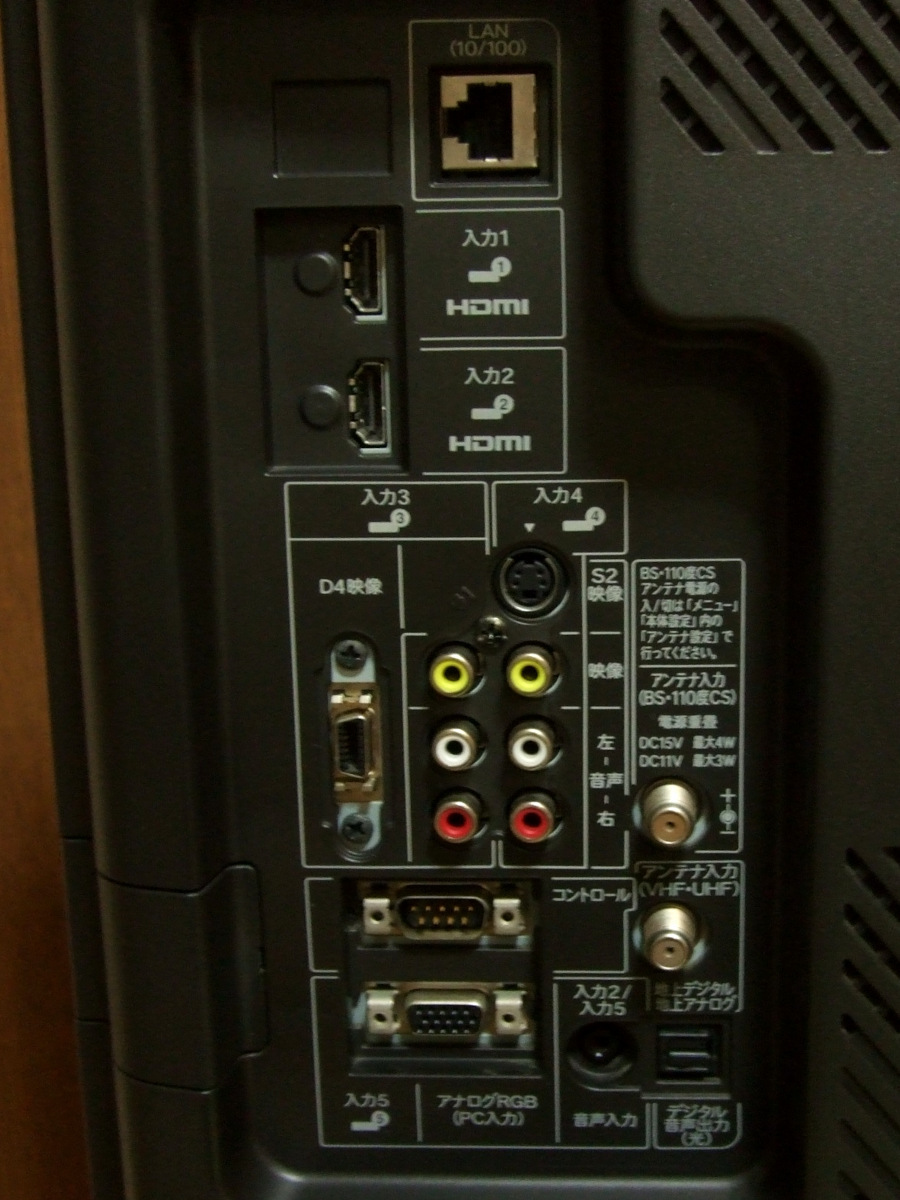 シャープ SHARP 20インチ液晶テレビ LC-20E7 2010年製 完動品_画像5