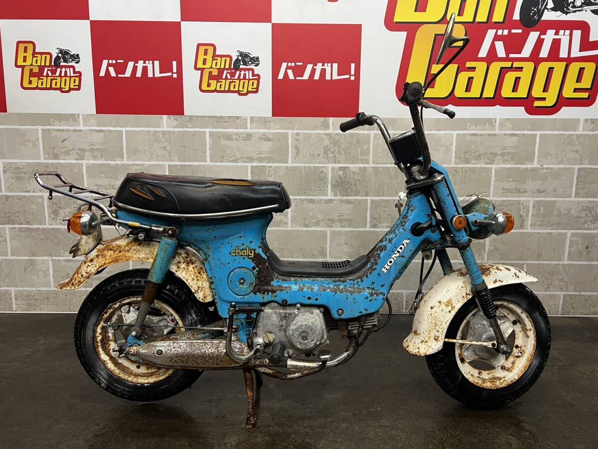 HONDA ホンダ CHALY 鉄シャリー CF50 販売証明書有り 場内走行確認済み エンジン始動動画有り 未整備 現状 売り切り バンガレの画像1