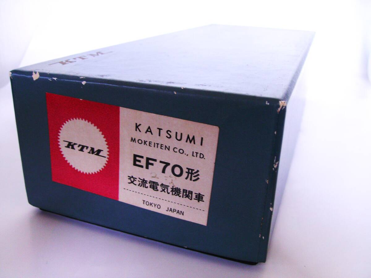 カツミ EF70 2次車 塗装済み完成品_元箱です。