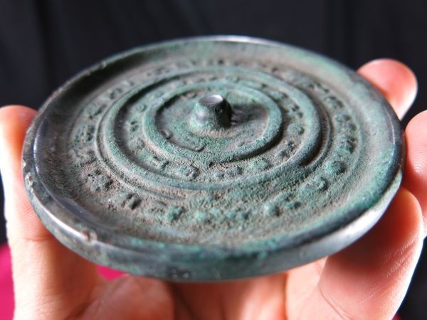定番のお歳暮&冬ギフト 遺跡発掘品 中国 古代文字鏡 A 副葬品 明器 埋蔵文化財 金工 その他