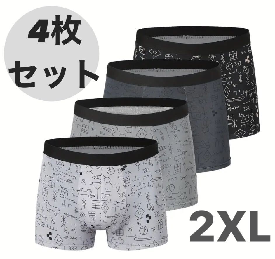 【4色セット・2XLサイズ】新品 ボクサー パンツ メンズ 下着 速乾 快適_画像1