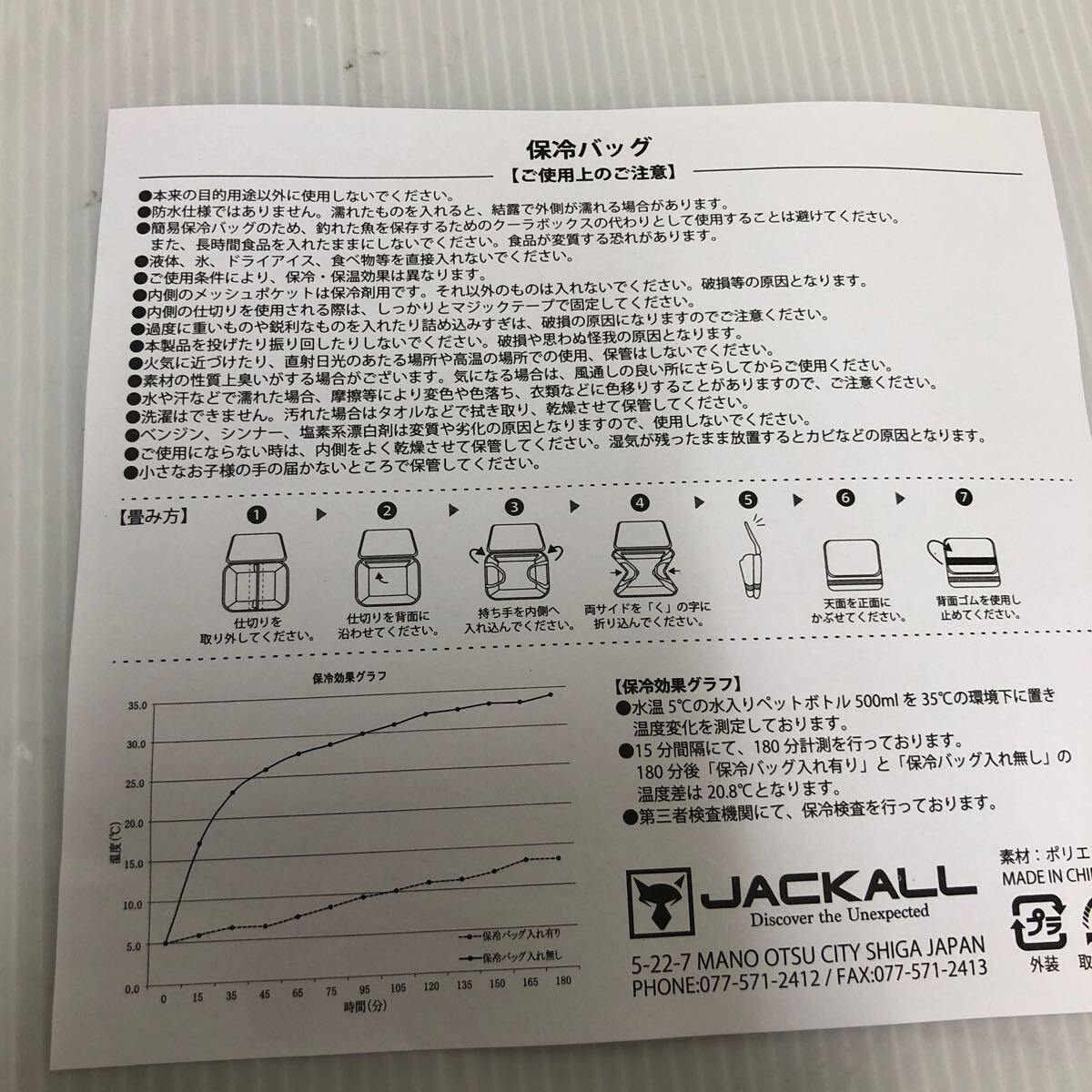 JACKALL Jackal термос сумка [ новый товар не использовался товар ]60 размер отправка 60406