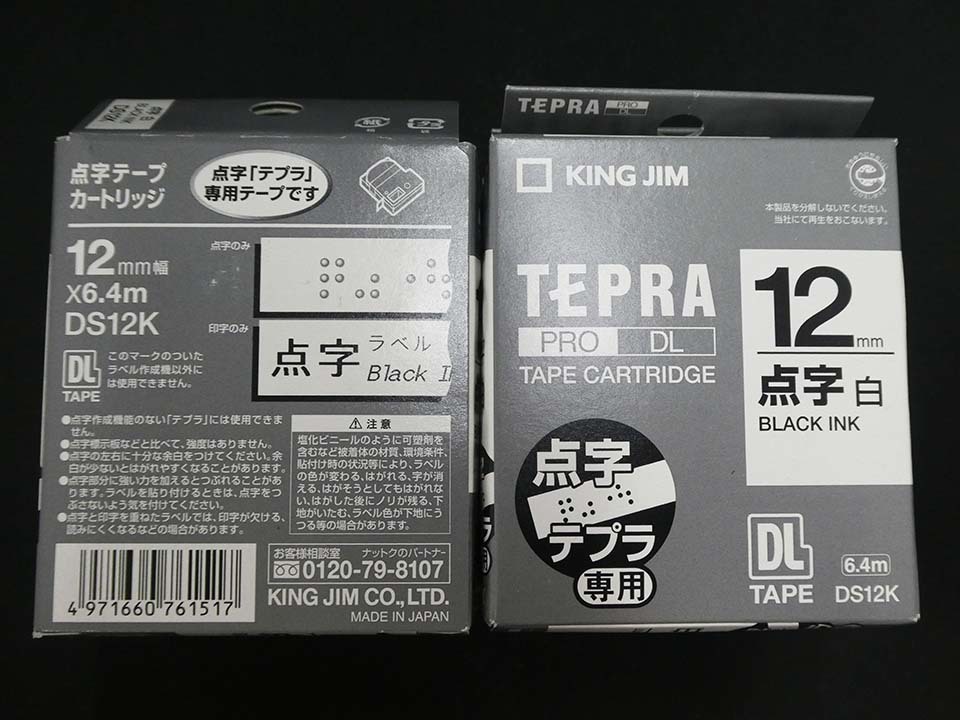 【 4個set 】 純正品 キングジム テープカートリッジ テプラPRO 12mm DS12K 『点字専用』 新品未開封の画像2