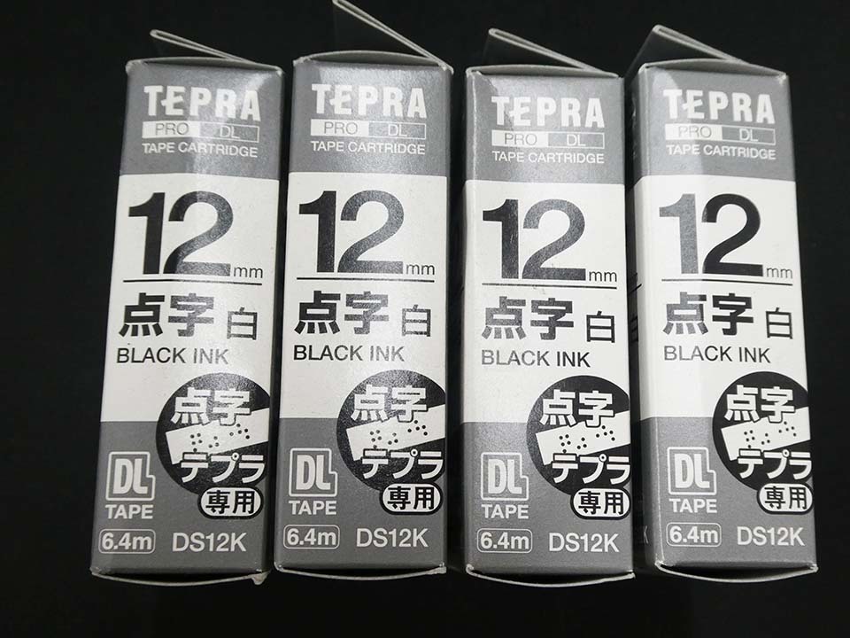 【 4個set 】 純正品 キングジム テープカートリッジ テプラPRO 12mm DS12K 『点字専用』 新品未開封の画像1