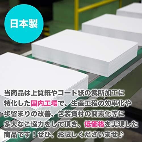 紙厚0.25mm 白色度85% POST-500-J180 用紙 ハガキサイズ 両面無地 白色 「超厚口」 日本製 無地ハガキ 5の画像3