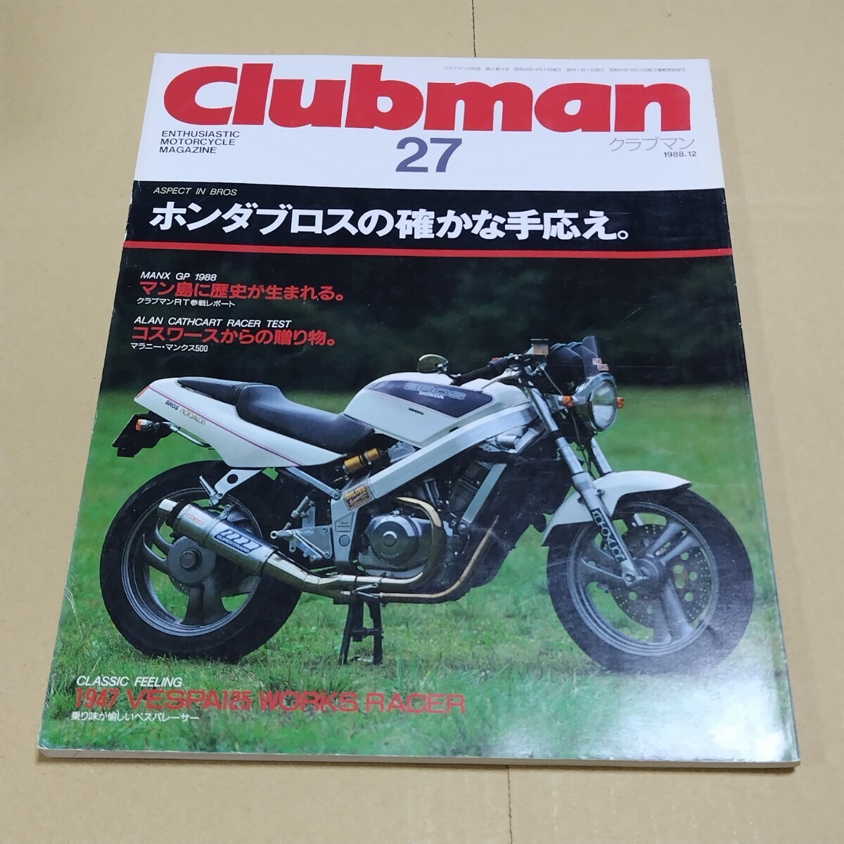  Clubman 1988 year 12 month number 