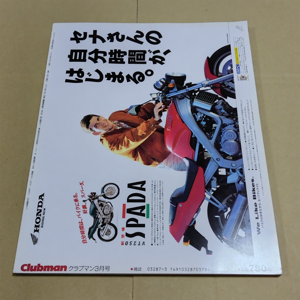 クラブマン　1989年3月号_画像3