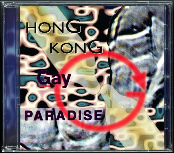 CDコンピ/Euro Dance/Reggae Pop】Hong Kong Gay Paradise <VMP (HK