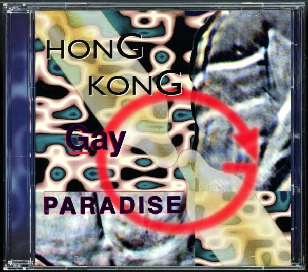 【CDコンピ/Euro Dance/Reggae Pop】Hong Kong Gay Paradise ＜VMP (HK) Ltd. - VMHP 005-2＞_画像1