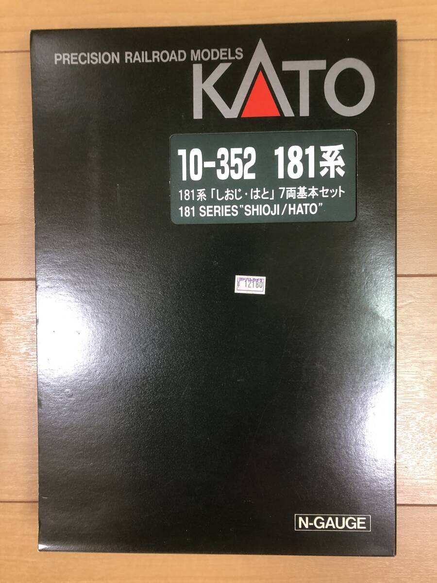 KATO １８１系「しおじ・はと」７両基本セットの画像1