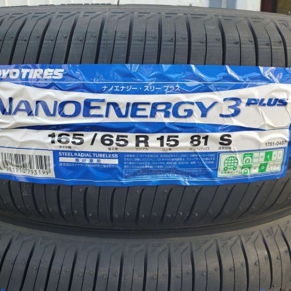 【165/65R15】【2024年製】ＴＯＹＯトーヨー ナノエナジー3+ NANOENERGY3+ 165/65-15 4本価格 4本送料税込み￥24000～ 夏用_画像2