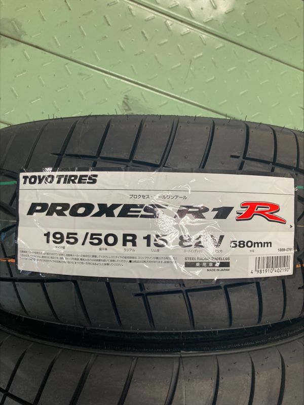 ☆【195/50R15】【2024年製】ＴＯＹＯトーヨー プロクセス　Ｒ１Ｒ 195/50-15　4本価格　4本送料税込み￥36000～ 夏用_画像2