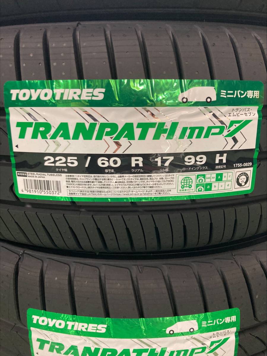 ☆225/60R17 99H【2024年製】ＴＯＹＯトーヨー トランパス mp7 TRANPATH mp7 225/60-17 4本送料税込み￥48400～ 【夏用】_画像2