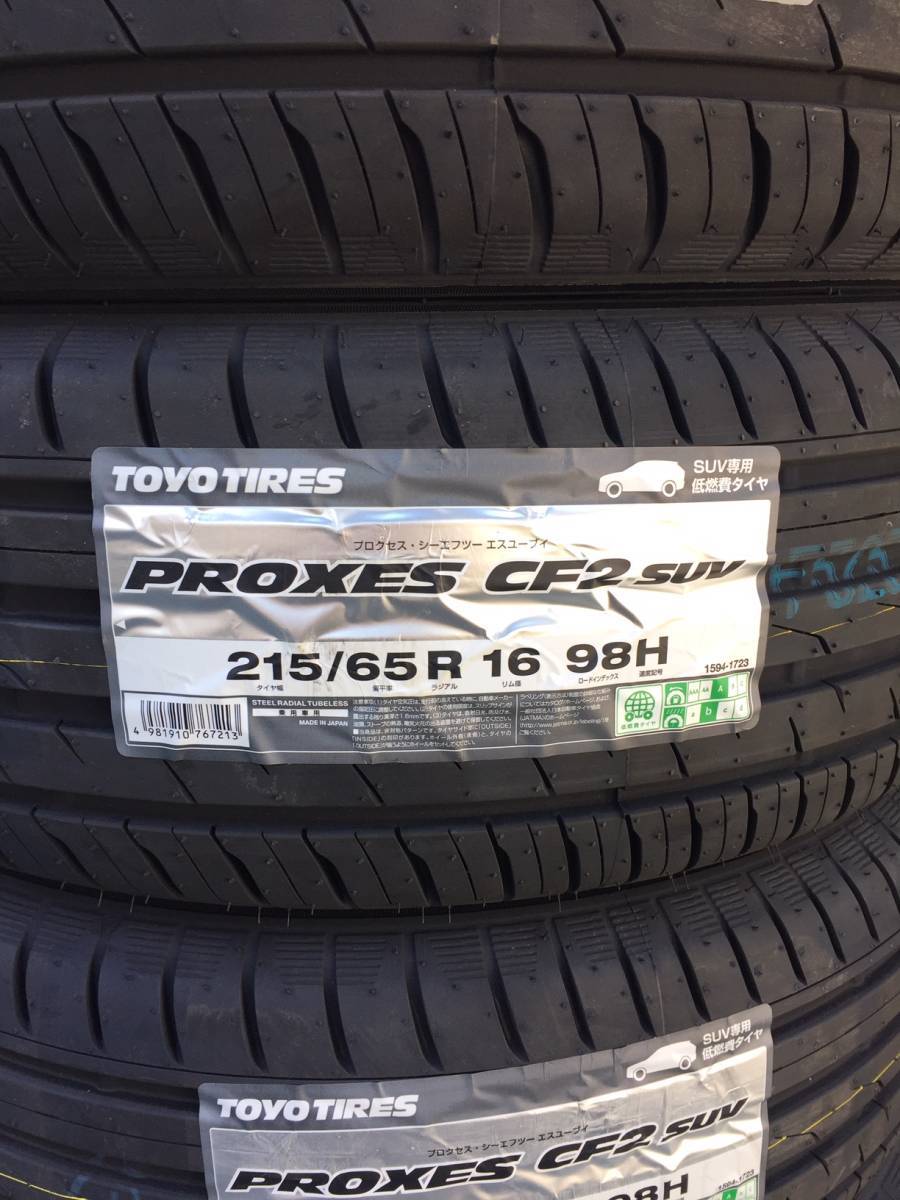 φ【215/65Ｒ16】【2023年製以降】ＴＯＹＯトーヨー プロクセス CF2 SUV ＰＲＯＸＥＳ 215/65-16 4本価格 4本送料税込み￥39000～【夏用】_画像2