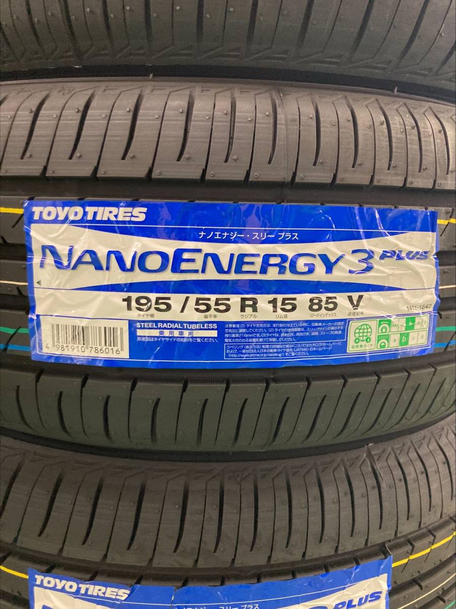 【195/55R15】【2024年製】ＴＯＹＯ トーヨーナノエナジー3+ NANOENERGY3+ 195/55-15 4本価格 4本送料税込み￥33000～【夏用】の画像2