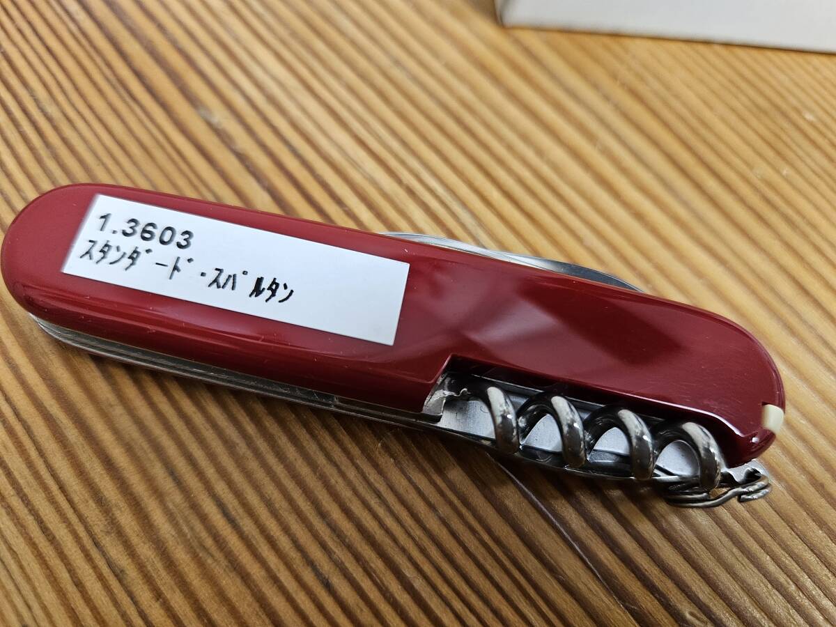 ★中古★ VICTORINOX ビクトリノックス スパルタン アウトドアアーミーナイフの画像3