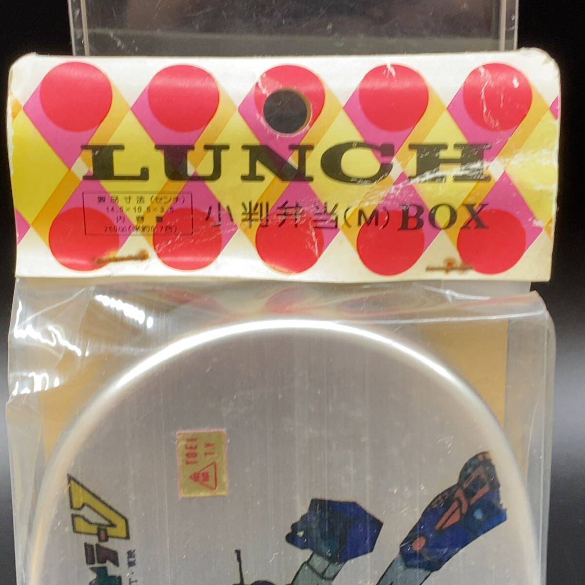 [ unopened ].. light metal industry lunch box aluminium small stamp lunch box super electromagnetic Robot navy blue ba tiger -V Showa Retro that time thing unused RIKEN... Pro higashi .