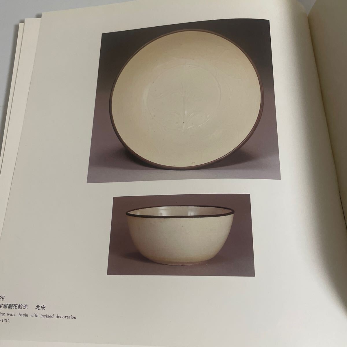 定窯白瓷特展図録 國立故宮博物院 1987年 定窯白磁特展図録 国立故宮博物院 図録 作品集 陶磁器 _画像9