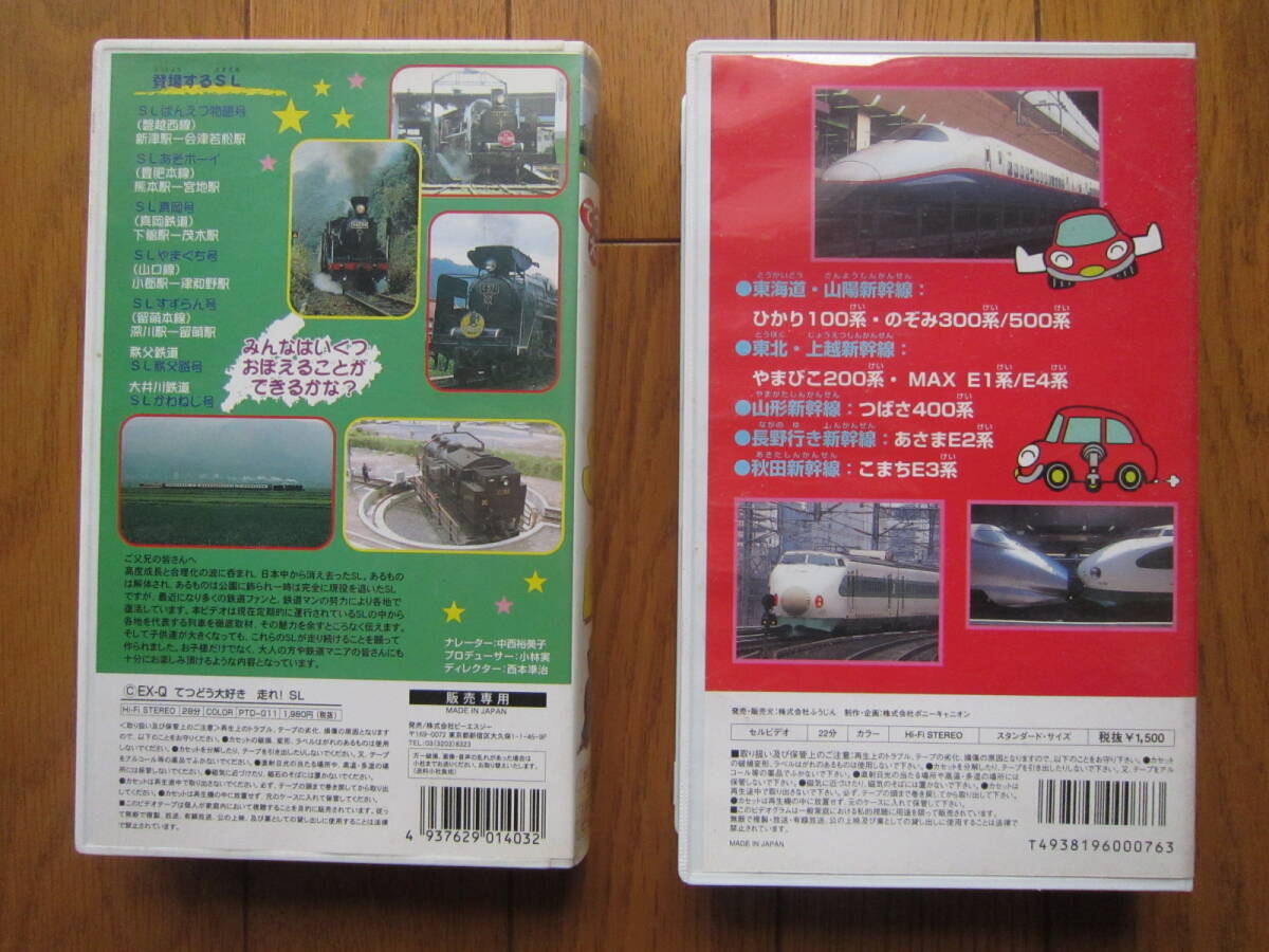 Bibian 比比昂- 鉄道ビデオ2タイトル「てつどう大好き走れ!SL Bibian 比比昂- 鉄道ビデオ2タイトル「てつどう大好き走れ!SL