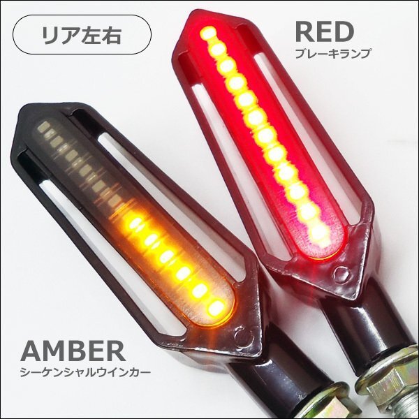 バイク LED 流れるウインカー 4個セット 2pinリレー 白 ポジション デイライト 赤 ブレーキ 汎用 YZF-R6 XJR400 CB400(X68) 送料無料/11の画像4