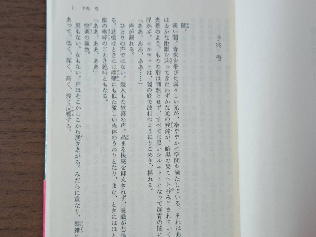 ★高千穂遙「魔道神話」全3冊一括★カバー・いのまたむつみ★ハルキ文庫★全1999年第1刷帯★状態良_画像4