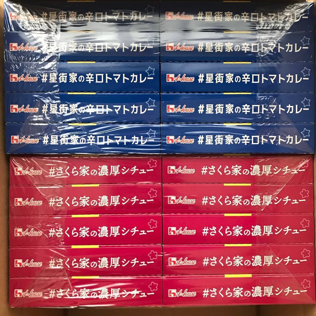 星街家の辛口トマトカレー 10箱 さくら家の濃厚シチュー 10箱 星 星街家の辛口トマトカレー 10箱 さくら家の濃厚シチュー 10箱 星