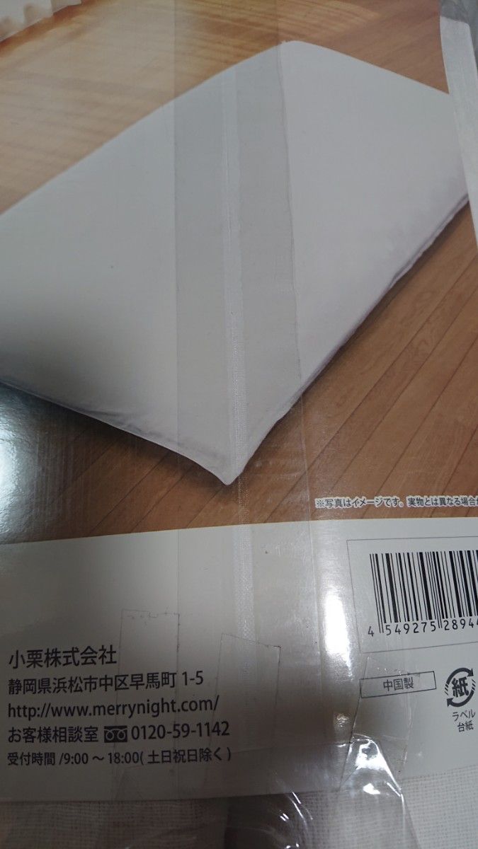 AO様専用 新品 ワンタッチシーツ ダブルロング 白 無地