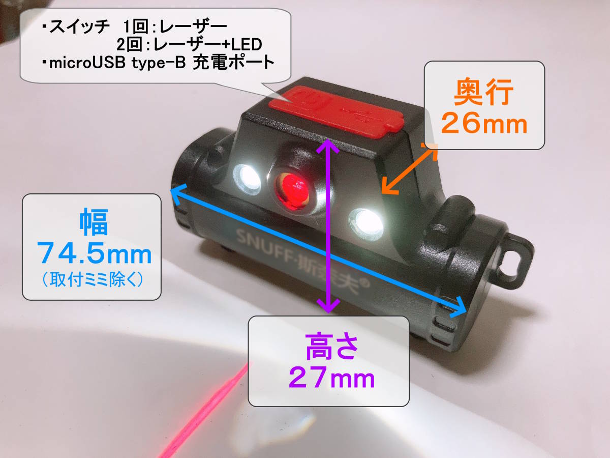 [ new goods ] wheel balancer post-putting Laser optical sight weight position LED [USB charge parts repair parts ]