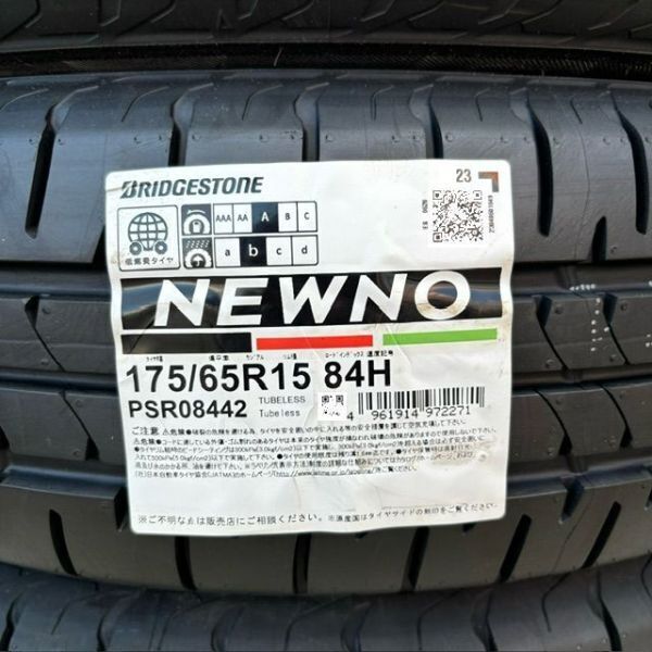 即納 2023年製 新品 ブリヂストン NEWNO 175/65R15 4本 175/65-15 会社発送OK ニューノ 最短当日発送 国内正規品 送料無料 個人宅発送OK_画像2