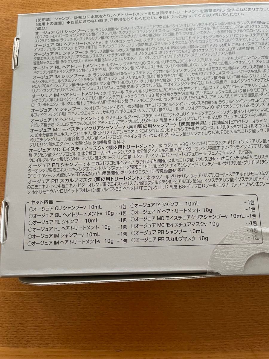 ミルボン オージュア トライアル キット サンプル 試供品