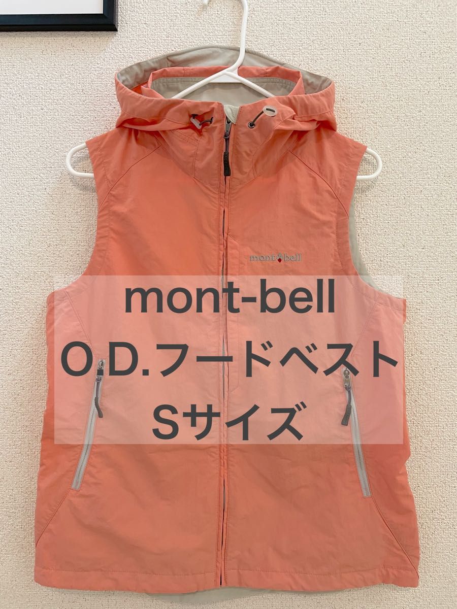 モンベル mont-bell O.D.フードベスト 1103227 レディース Sサイズ サーモン