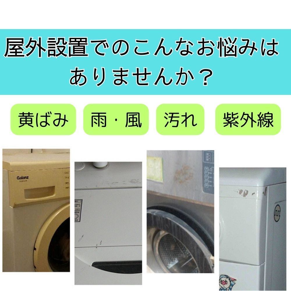 洗濯機カバー 屋外 洗濯機 カバー 防水 野外 ドラム式洗濯機 縦型洗濯機 外置き 排水 ホース ベランダ おしゃれ L 56×60×93cm シルバーの画像2