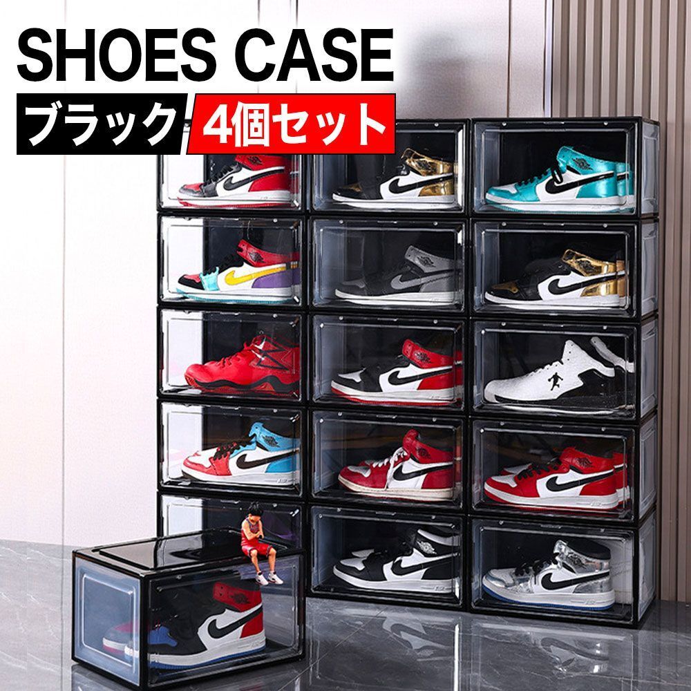  shoes box black black clear transparent 4 piece set shoes case shoe rack shoes box shoes box shoes box storage sneakers entranceway 