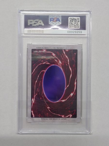 PSA 9 遊戯王 バンダイ カースオブドラゴン カードダス_画像2