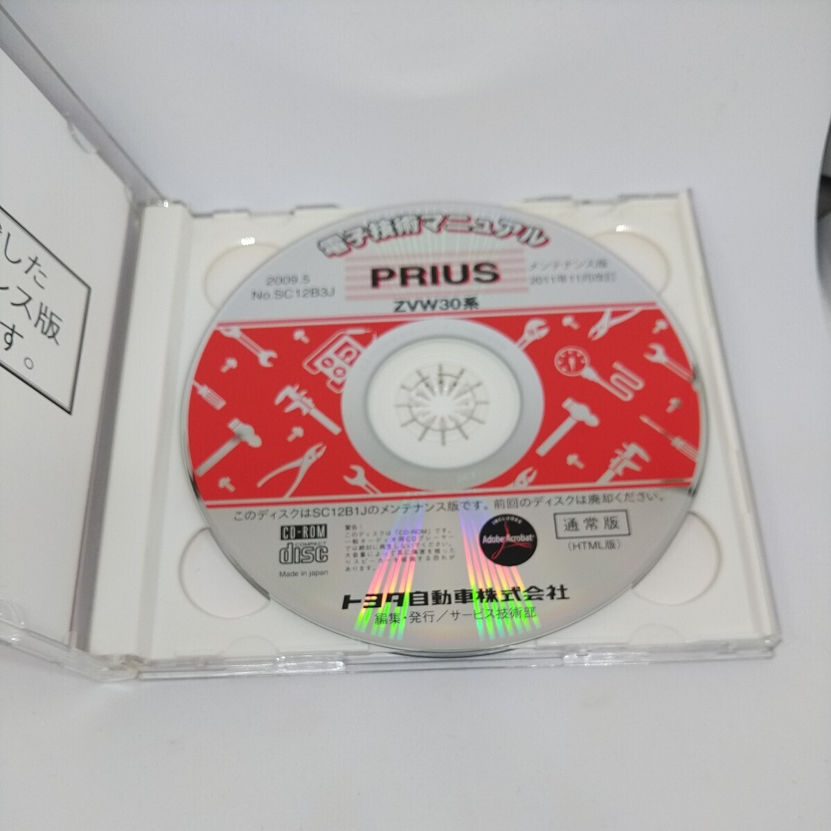 [ бесплатная доставка ] Toyota Prius PRIUS электронный технология manual руководство по обслуживанию книга по ремонту схема проводки инструкция CD-ROM