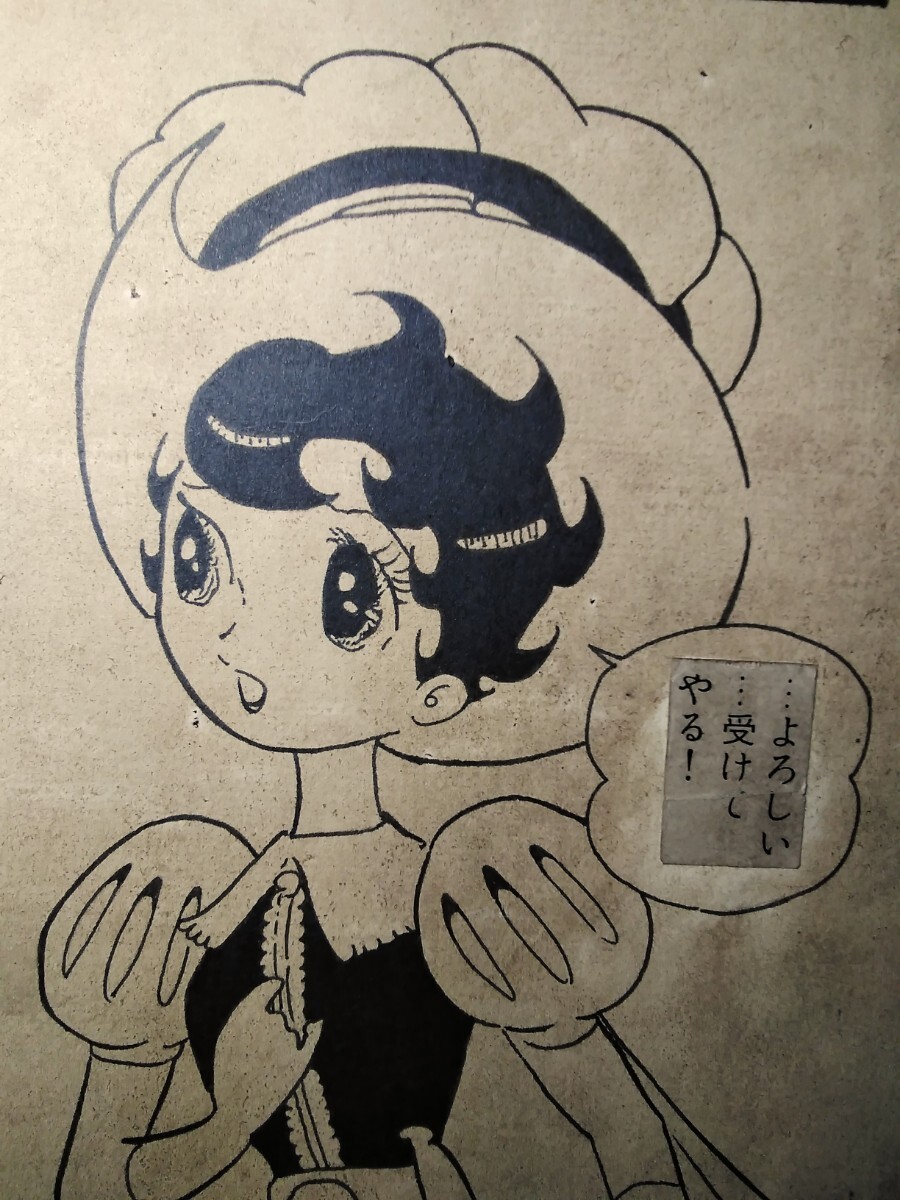 【手描き保証／高完成度リボンの騎士】手塚治虫 生原稿 原画 模写 収集家初蔵出 ブラックジャック アトム マグマ大使 まんがの神様 レトロの画像6