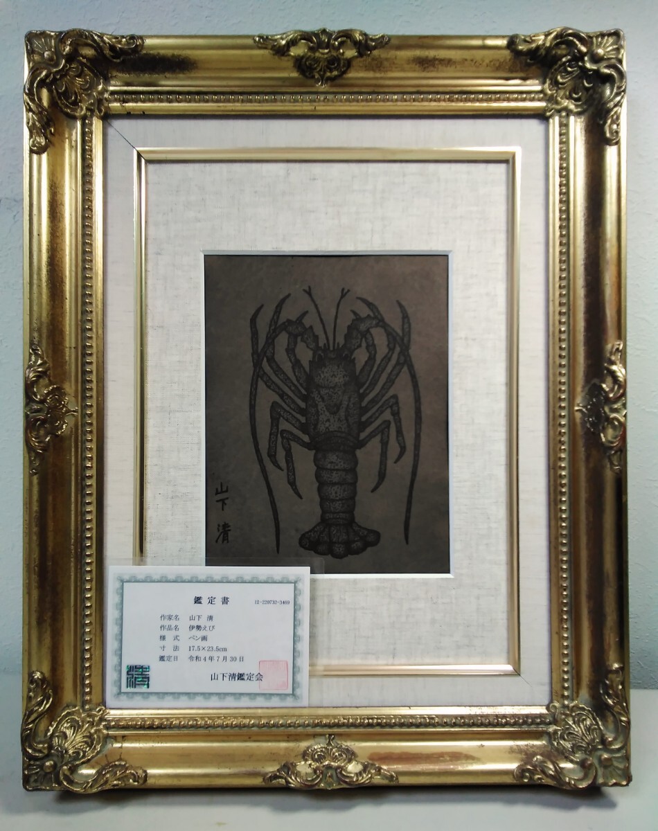 Yahoo!オークション - 【真作保証】山下清 ペン画 Yahoo!オークション - 【真作保証】山下清 ペン画